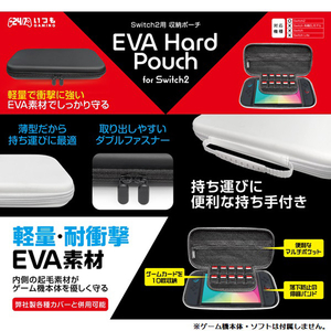 スリースト Switch2用EVAハードポーチ ブラック GUS2F039-イメージ6