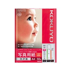 コクヨ IJP用写真用紙(光沢紙・厚手) A4 50枚入り KJ-G13A4-50-イメージ1
