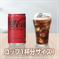 コカ・コーラ FC470TD コカコーラ ゼロ 160mL缶 30缶