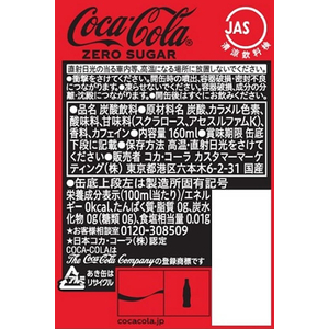 コカ・コーラ コカコーラ ゼロ 160mL缶 30缶 FC470TD-イメージ4