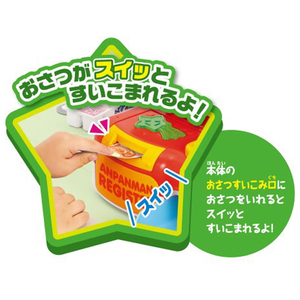 セガフェイブ アンパンマン おさつスイスイ!セルフでピピッ♪ アンパンマンレジスターDX ｾﾙﾌﾃﾞﾋﾟﾋﾟﾂｱﾝﾊﾟﾝﾏﾝﾚｼﾞｽﾀ-DX-イメージ5
