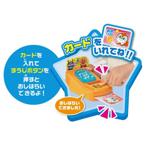 セガフェイブ アンパンマン おさつスイスイ!セルフでピピッ♪ アンパンマンレジスターDX ｾﾙﾌﾃﾞﾋﾟﾋﾟﾂｱﾝﾊﾟﾝﾏﾝﾚｼﾞｽﾀ-DX-イメージ7