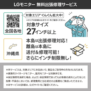 LGエレクトロニクス 27型 液晶ディスプレイ LG UltraFine 27U730B-B-イメージ7