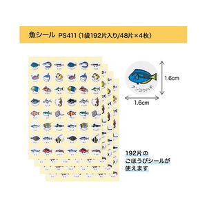 オキナ パリオシール 魚 48片×4枚 PS153 FC708PK-PS153-イメージ2