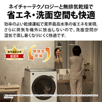 シャープ ES-12P1-WR 【右開き】12kgドラム式洗濯乾燥機 マット