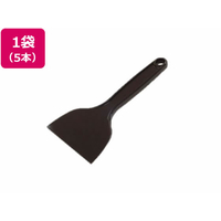 アラム MPFポリヘラ 5個入 黒色系 (9685-01) FC619KK-8186798