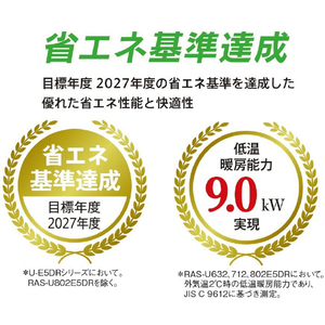東芝 「工事代金別」 26畳向け 自動お掃除付き 冷暖房インバーターエアコン e angle select 大清快 U-DRシリーズ RASU802E5DRWS-イメージ5
