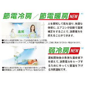 東芝 「工事代金別」 26畳向け 自動お掃除付き 冷暖房インバーターエアコン e angle select 大清快 U-DRシリーズ RASU802E5DRWS-イメージ6