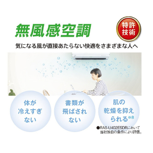 東芝 「工事代金別」 26畳向け 自動お掃除付き 冷暖房インバーターエアコン e angle select 大清快 U-DRシリーズ RASU802E5DRWS-イメージ9