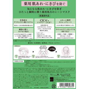 スタイリングライフ サボリーノ 薬用 ひたっとマスク AC 10枚 FCD914R-イメージ2