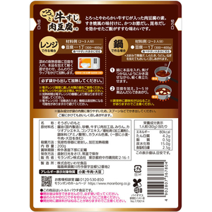 モランボン ごろっと牛すじ入り 肉豆腐の素 FCG423U-イメージ4