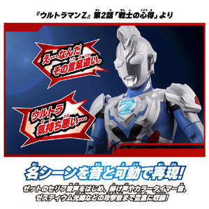 バンダイ サウンド×アクション 叫ぶ!ウルトラマンゼット SAｻｹﾌﾞｳﾙﾄﾗﾏﾝｾﾞﾂﾄ-イメージ4