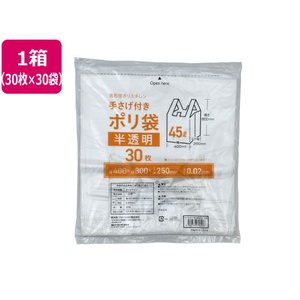 Forestway 手さげ付きポリ袋 半透明 45L 30枚×30袋 FC837NS-FRW200203-イメージ1