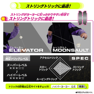 バンダイ ハイパーヨーヨーアクセル アクセルウィング-クラシックアイボリー- ﾊｲﾊﾟ-ﾖ-ﾖ-AWｸﾗｼﾂｸｱｲﾎﾞﾘ--イメージ6