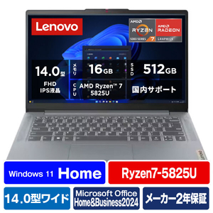 レノボ Lenovo IdeaPad Slim 3 Gen 8 アークティックグレー 82XL0096JP レノボ Lenovo IdeaPad Slim 3 Gen 8 アークティックグレー 82XL0096JP