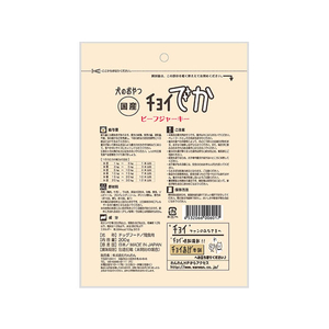 わんわん チョイでか ビーフジャーキー 200g FC84187-イメージ3