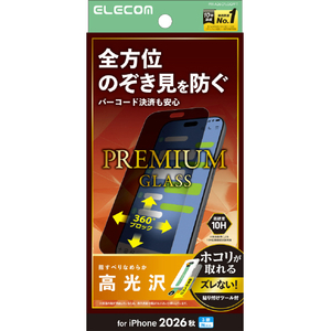 エレコム iPhone18 Pro用ガラスフィルム のぞき見防止 上下左右 超簡単貼付ツール PM-A26CFLGGPFT-イメージ1