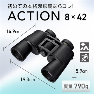 ニコン ACTION 8x42 A8X42-イメージ5
