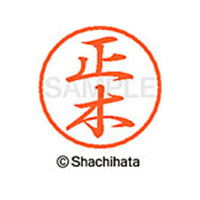 シヤチハタ ブラック8 XL-8(正木) F313650-XL-8-1809