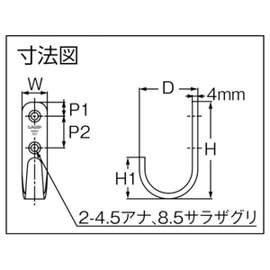スガツネ工業 (110020028)HJT-55Sステンレス鋼製フック FC080FS-3769933-イメージ2