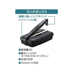 サーモス フレッシュランチボックス 800mL ディープブラック FC683SR-DJB-806DPBK-イメージ4
