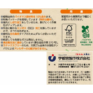 宇都宮製作 クインプラス バイオマス手袋 ポリエチレン M 100枚 FC727SU-イメージ6