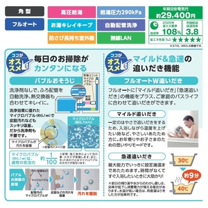 三菱電機 「標準工事＋引取料金込み」 エコキュート(フルオート) e angle select 三菱エコキュート ロイヤルシルバー SRT-S467U-E5-SSET-イメージ3
