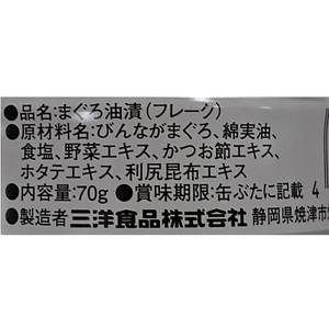 ＳＴＩサンヨー 三洋食品/プリンス ツナフレーク 銀缶 70g F383150-イメージ4