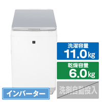 シャープ 11．0kgインバーター洗濯乾燥機 シルバー系 ES-PW11K-S