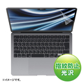 サンワサプライ MacBook Air 2022 M2 13インチ用液晶保護指紋防止光沢フィルム LCD-MBAM2FP