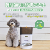 エレコム PET-AF01WH ペット用自動給餌器(1匹用) ホワイト|エディオン