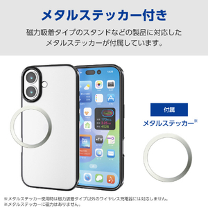 エレコム iPhone17用ソフトケース サイドメタリック メタルステッカー付 ブラック PM-A25AUCTMBK-イメージ8