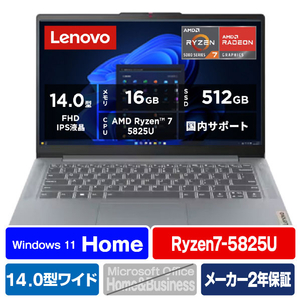 レノボ Lenovo IdeaPad Slim 3 Gen 8 アークティックグレー 82XL0097JP レノボ Lenovo IdeaPad Slim 3 Gen 8 アークティックグレー 82XL0097JP