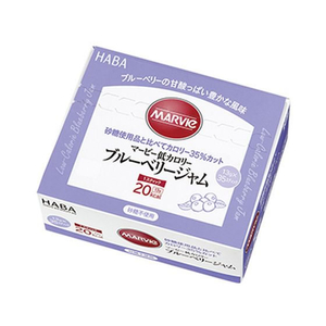 ハーバー研究所 マービー ブルーベリージャム 13g×35本入 FCR7000-イメージ1