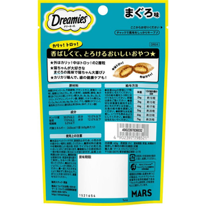 マースジャパン ドリーミーズ まぐろ味 60g FC568NP-DRE4-イメージ2
