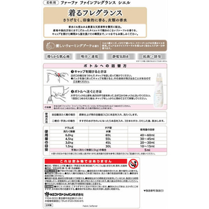 ＮＳファーファジャパン ファーファ FINE FRAGRANCE シエル 詰替用 1400mL FCE894H-イメージ2