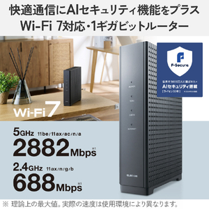 エレコム Wi-Fi 7 2882+688Mbps セキュリティ搭載1Gルーター ブラック WRC-BE36GSD-B-イメージ3