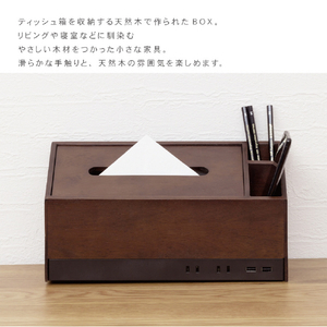 TOPLAND オーガナイザーティッシュボックス ORGNZR with Power supply ダークウッド M4710T-DW-イメージ2