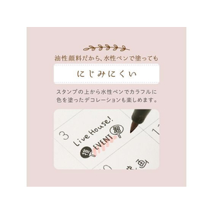 シヤチハタ nototo join ふきだし ブラウン FC411PJ-PEL-JB1/H-イメージ6