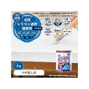 カンペハピオ 水性シリコン遮熱屋根用 専用下塗り剤 3L FCB403M-イメージ2