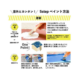 カンペハピオ 水性シリコン遮熱屋根用 専用下塗り剤 3L FCB403M-イメージ6