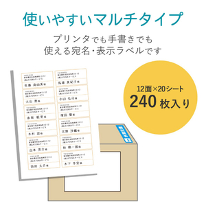 エレコム 宛名表示ラベル(速貼タイプ・12面×20シート) EDT-TMQN12A-イメージ3
