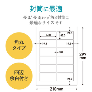 エレコム 宛名表示ラベル(速貼タイプ・12面×20シート) EDT-TMQN12A-イメージ5