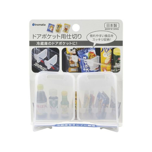 イノマタ化学 ドアポケット用仕切り 2P クリアー FC183TF-イメージ1
