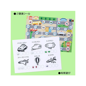 オキナ パリオシール 乗り物 48片×4枚 PS155 FC709PK-PS155-イメージ4