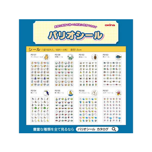 オキナ パリオシール 乗り物 48片×4枚 PS155 FC709PK-PS155-イメージ6