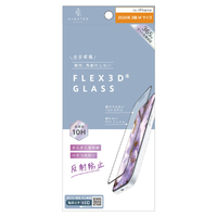トリニティ ajouter アジュテ iPhone 18 Pro用 [FLEX 3D] さらさら感持続 反射防止 複合フレームガラス ブラック AJ-IP26M3-G3-EAGBK