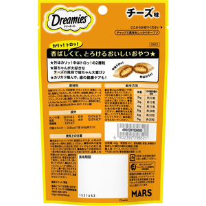 マースジャパン ドリーミーズ チーズ味 60g FC569NP-DRE2-イメージ2