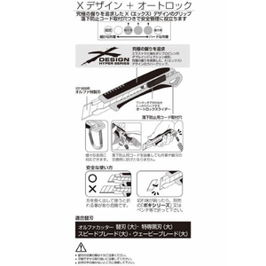 オルファ カッター エックスハイパー AL型 オートロック F130487-225BS-イメージ4