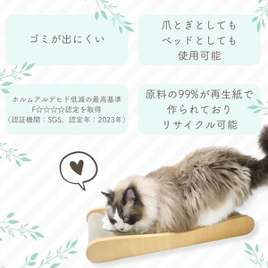ペットプロジャパン HappyDays ゴミが出にくいつめとぎベッド L FCE809T-イメージ6